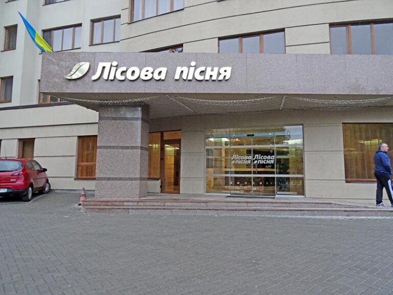 Санаторій «Лiсова пiсня», м.Трускавець