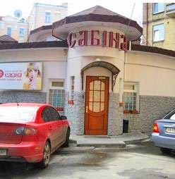 СПА-Центр «Сабіна» м.Київ