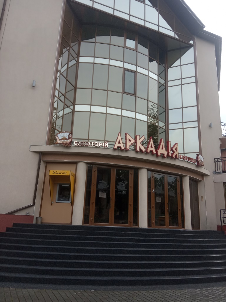 Санаторій «Аркадія» м. Моршин