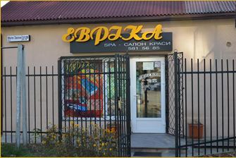 SPA-салон «Еврика» м.Київ