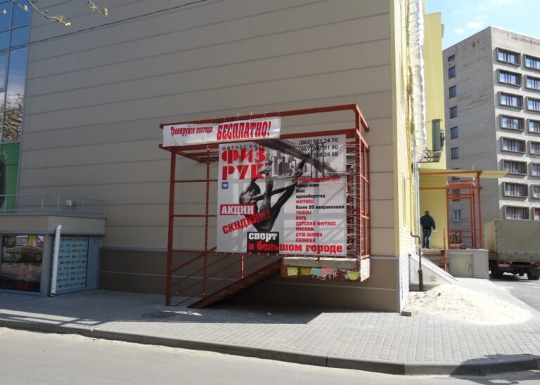 СК «Фізрук» м.Харків