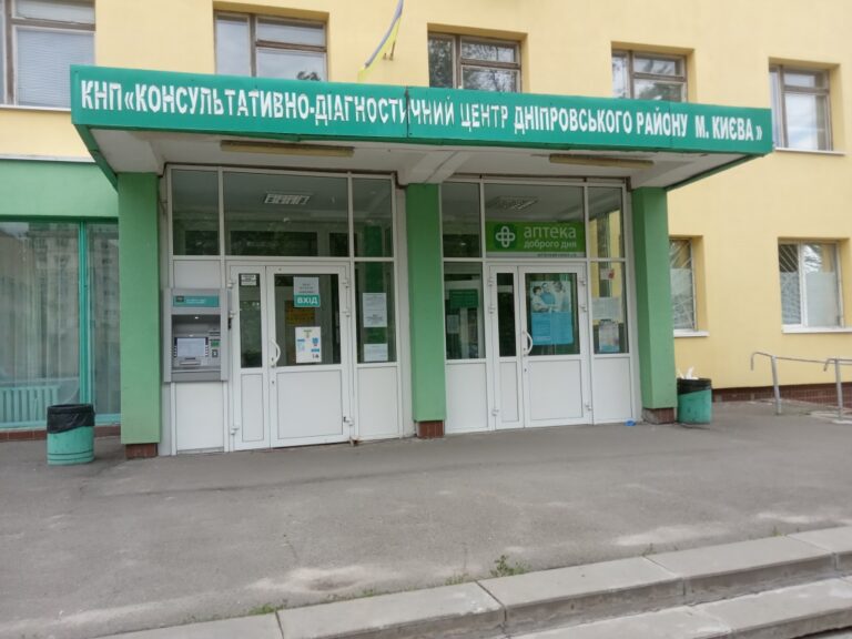 КДЦ Дніпровського р-ну м. Київ