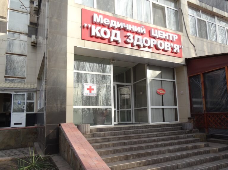 Медцентр «Код здоров’я» м. Маріуполь