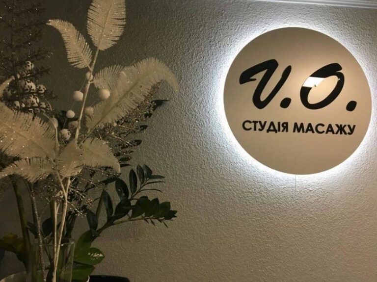 Студія масажу V.O. м. Львів